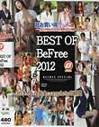 BEST OF BeFree 2012 36タイトル完全complete8時間 Disc.2