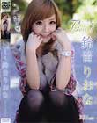 Best of 鈴音りおな