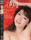 「熟女の口はもっと嘘をつく。」 熟雌女anthology #094