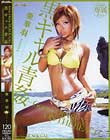 kira☆kira BLACK GAL 黒ギャル青姦 Gcup BOIN SEX ON THE BEACH 亜華羽