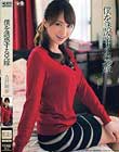 僕を誘惑する兄嫁 吉沢明歩