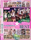 超ネ申星★アイドル チームLOVEエナジ→BEST 浅田りか 安倍ひかり 直居梢