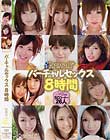 kawaiiバーチャルセックス8時間 音市美音 横山美雪 香月悠梨
