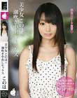 美少女このはと潮吹き中出しセックス このは