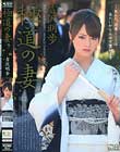 極道の妻 吉沢明歩
