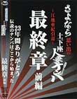 さよなら思い出の土下座人妻ナンパ 23年間ありがとう 江地亜紀引退 最終章 前編