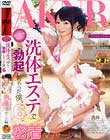 非ヌキ系サロン 洗体エステで勃起しちゃった僕。 #06 このは 長谷川しずく 瀬名あゆむ 夏希アンジュ
