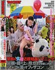禁断の父娘近親相姦ハプニング 父親の膝の上に抱かれ母親に内緒で未成熟なマ○コを濡らすファザコン○○生