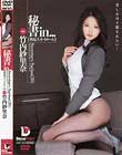 秘書in… 脅迫スイートルーム Secretary Sarina(28) 竹内紗里奈