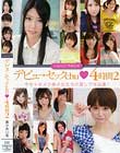 デビュ→セックchu 4時間 #02
