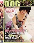 夏場の貧乳チラ見え女子は見られることに興奮しその羞恥心から股間を濡らす! #02 鈴村みゆう 上地霧 高藤一花