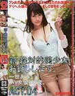 新・絶対的美少女、お貸しします。 #04 一世あみ