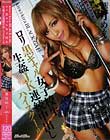 kira★kira BLACK GAL ロリ黒ギャル女子校生 生姦JK連続中出しハイスクール 葉月めぐ