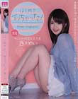 はじめてイッちゃった! 西川ゆい