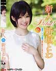 新人 新垣とわ
