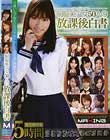制服美少女50人の放課後白書 吉沢明歩 由愛可奈 神田るみ