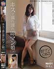 キスで濡れ濡れ即マン娘《コ》 NO.1 #01 羽生 稀