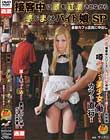 接客中に顔を紅潮させながら感じまくるバイト娘 SP 金髪カフェ店員に中出し