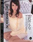 FIRST IMPRESSION #70 武井もな