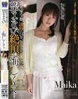 資産家令嬢、凌辱の日々。望まない絶頂が悔しくて… Maika