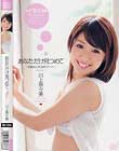 あなただけ見つめて 同級生とお泊まりデート 川上奈々美