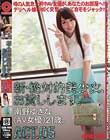 新・絶対的美少女、お貸しします。 #05 南野ゆきな