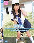 部活日記 つぼみのマネージャーしちゃうぞ◆ つぼみ