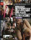 顔バレVIP●ER素人まとめ #19 群馬在住の爆チチ若妻(24)が推定100cm超の自称Jcupを裸エプロンでチラ見せしながらエロ写メ大公開w