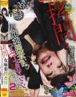 拷問 女麻薬捜査官 ハイパードミネーション #02 安達柚奈