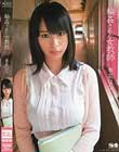 輪姦された女教師 春菜はな