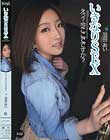 いきなりSEX えっ?今ここでですか? 羽田あい