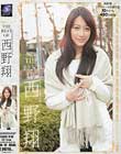 THE BEST OF 西野翔