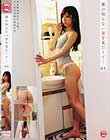 僕の知らない妻を見たくて… #03