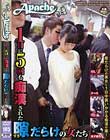 1日に5回も痴漢された隙(すき)だらけの女たち