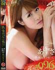 「熟女の口はもっと嘘をつく。」 熟雌女anthology #096 眞木あずさ