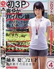 シロウトハンター 2 #04