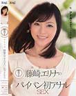 解禁!!単体女優 藤崎エリナのパイパン初アナルSEX