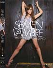 SEMEN VAMPIRE 安城アンナ