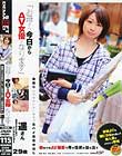 お母さん、今日からAV女優になります 遥さん29歳
