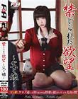 禁じられた欲望 父と娘