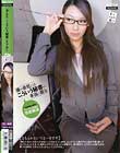 僕の会社にはこういう秘書が本当に居る 悠月舞