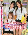 同僚にオモチャにされる夢の会社生活