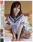 セックスと制服 上原瑞穂