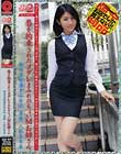 働くオンナ 02 #17 SAIONJI