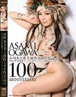 小川あさ美主演作100作品記念 グラマラス6本番スーパーラグジュアリー240分スペシャル