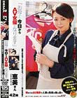 お母さん、今日からAV女優になります 恵美さん 42歳 17歳の娘を持つ母