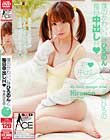 僕のかわいい妹ひろのんと毎日中出しH 今井ひろの