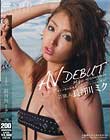 AV DEBUT 芸能人 長谷川ミク