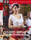 バイトの中で一番カワイイあの娘とやっちゃった俺 3