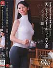 美しすぎるタートルニットの人妻 本庄瞳